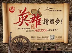 海报设计 创意招聘  #海报# #海报设计# #广告设计# #宣传单# #DM单页# #版式设计# #排版设计# #平面设计# #画册# #画册设计# #宣传册# #宣传单# #折页# #书籍# #封面# #平面设计# #版式设计# #排版设计# #淘宝海报# #天猫海报# #详情页# #详情描#banner# #横幅# #店铺装修# #京东商城# #电商设计# #包装# #包装设计# #包装盒# #平面设计# #海报# #画册# #宣传册# #logo# #网页# #网页设计# #网站设计# #UI设计