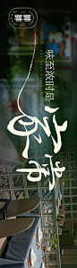 高级简约餐厅品宣banner-源文件