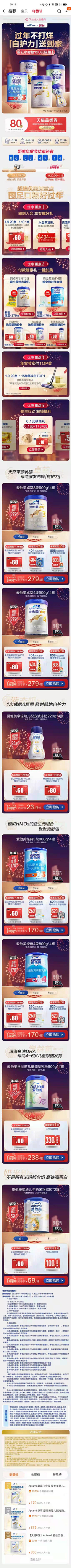 蓝色の双鱼采集到活动页面丨奶粉设计