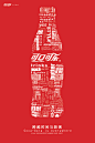 海报-1可口可乐