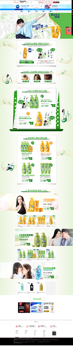 妞妞呀呀采集到S 首页-美妆