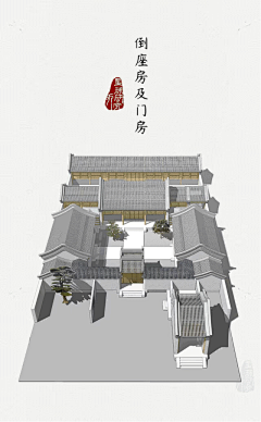 落bo采集到【东方】建筑 室内 家具