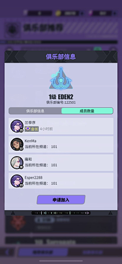 星星酱不酱采集到Y游戏参考_神觉者