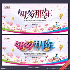 青春梦想 青春梦 奋斗青春 致青春 青春在线 青春代言 青春 励志 青春不说再见 青春少女 青春梦想秀 奔跑吧青春 放飞梦想 青春飞扬 青春海报 青春正能量 青春活力 青春同学会 青春毕业季 青春学校 青春校园 青春大学 青春不下线 青春不散场 青春在线展板 青春季 我的青春 青春喝彩 青春同学录 同学会 青春 梦想 设计 广告设计 广告设计 300DPI PSD