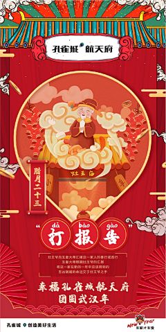 Accompany么么采集到新年 春节海报