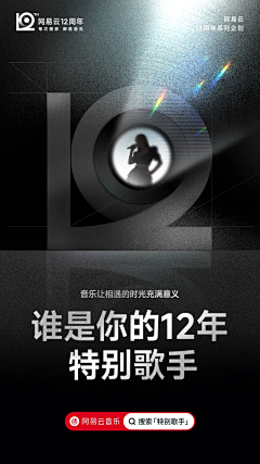 guuuuuuud采集到网易云