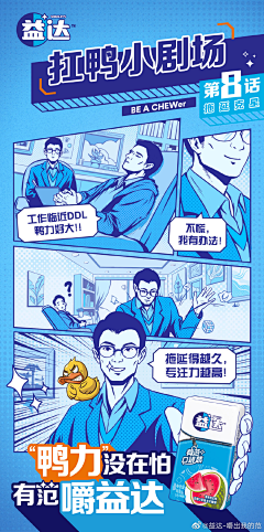 凉白开·采集到漫画风格