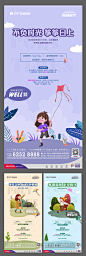 地产风筝节暖场系列海报AI源文件