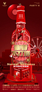 【佳图网】 海报 酒吧 中国传统节日 春节 不打烊 夜店 新春 酒瓶 促销
