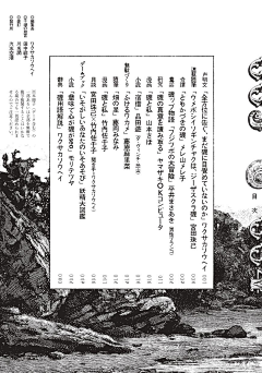JR且听风吟采集到书籍画册
