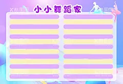 小小舞蹈家  - 源文件下载【酷图网】少儿舞蹈,舞蹈,舞蹈剪影,舞蹈海报,舞蹈比赛,舞蹈女孩,舞蹈招生,舞蹈比赛海报,少儿舞蹈班,舞蹈培训班,舞蹈班,舞蹈大赛背景,舞蹈培训展板,舞蹈中心海报,中国好舞蹈,舞蹈艺术节,舞动中国,舞蹈大赛,艺术舞蹈,舞蹈艺术培训,舞蹈表演,少儿舞蹈表演,少儿舞蹈大赛,舞蹈比赛背景,舞蹈大赛展板