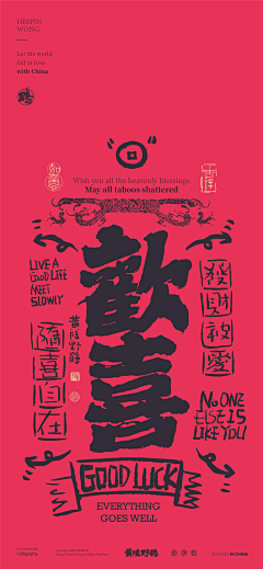 lalala77采集到新年春联礼盒