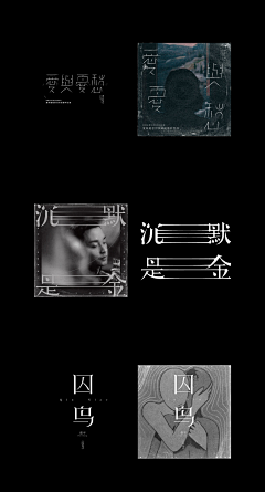 Adddrian采集到【视觉】字体设计