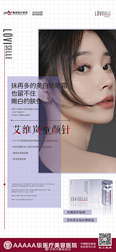 小元元!采集到医美早安