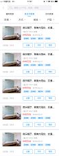 租房