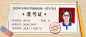 高考准考证banner