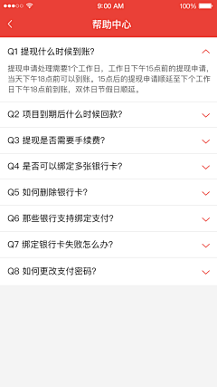 涂涂涂涂y采集到APP-帮助中心