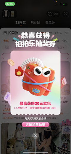 ZLYOO1_45206采集到弹窗