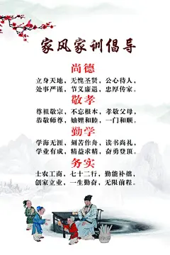 家风家训  - 源文件下载【酷图网】家风家训海报,家风家训展板,家风家教,好家风好家训,家风家训家规,立家规,传家训,树家风,家风家训看板,家风家训文化,家风家训墙绘,名人家风家训,道德讲堂,