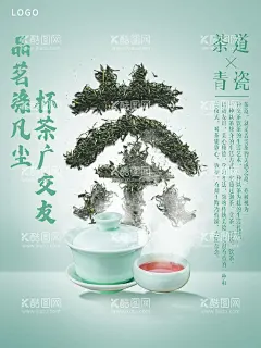茶道茶馆国画  - 源文件下载【酷图网】禅茶,茶道,茶楼,茶馆,茶道文化,茶道礼仪,茶道绘画,国画,茶道器皿,茶道茶壶,茶道茶具,茶道人物,茶文化框画,茶道素材,茶道背景,茶道标语,茶道精神,茶道框画,茶道书法,茶道国画,茶道欣赏,茶道知识,茶道图,茶道茶艺,茶道表演,茶道挂画,茶道名片,传统茶道,现代茶道