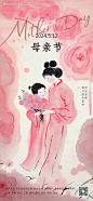 母亲节中国风海报--源文件下载