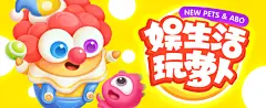 #保卫萝卜3# #BANNER#