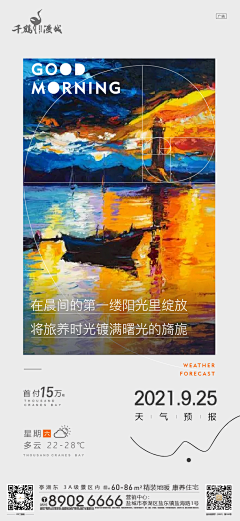 David大爷采集到千鹤曼城
