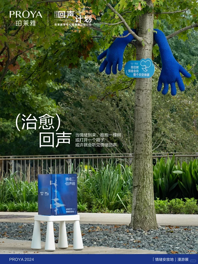 「情绪安放地」漫游展杭州天目里正在展出：...