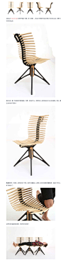 灵活木椅的「脊椎」和「肋骨」 | 设计癖