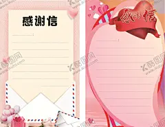感谢信 【酷图网】感谢信,感谢信模板,信纸,感谢信卡,卡片,贺卡,感谢贺卡,感谢信纸,感谢信封面,信纸模板素材,感谢卡,信纸模板,红色,喜庆,中国红,感谢老师,模板,感谢信海报