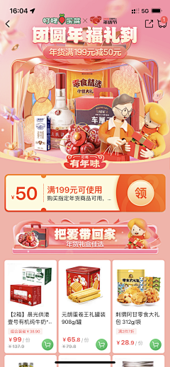 一心想躺平采集到B-双11