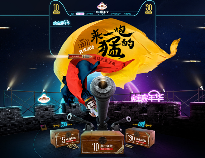 首页-切糕王子品牌店-淘宝网