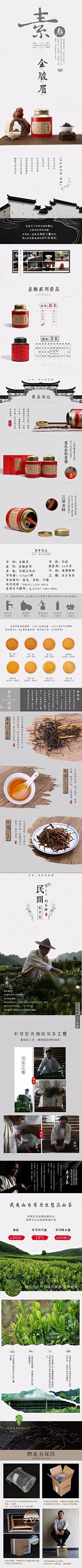 【新春送礼】特级金骏眉茶叶 红茶铁罐装 武夷山金骏眉送礼-tmall.com天猫