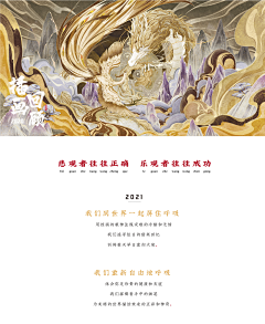 小月设计采集到奇舫社-插画