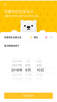 是Ayan呀采集到app-时间轴