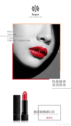 aim❀采集到口红