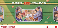 liuyu000采集到电商页