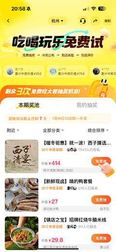 _Lydia采集到UI-APP-移动端-活动专题页\ 落地页\\长图