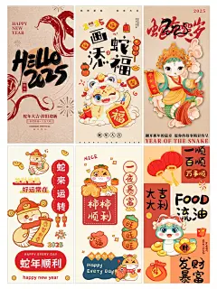 新年必备！超可爱春节卡通竖版朋友圈海报 - 小红书