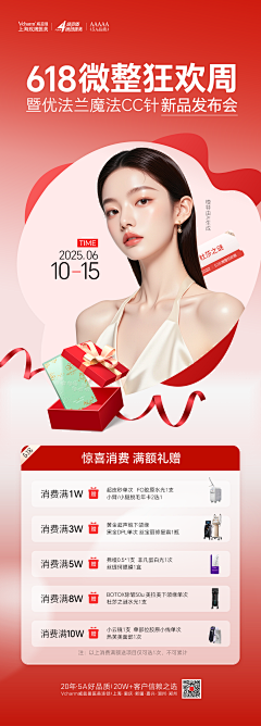喜又多采集到医美平面