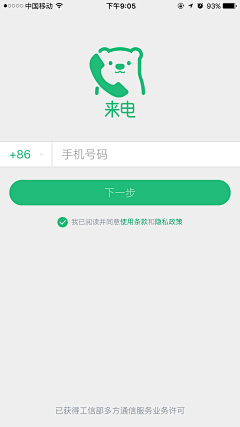 ▕坏寳贝︶采集到UI_landing 