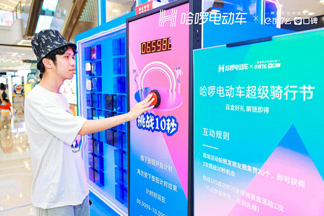 哈啰电动车快闪店路演巡展路演巡展，更多高...