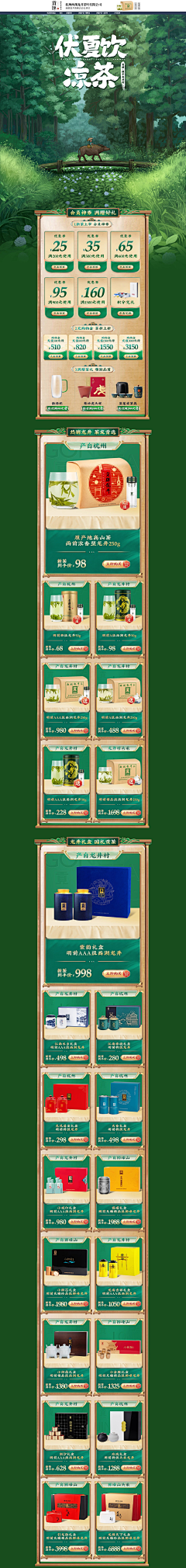 欧円采集到茶海报