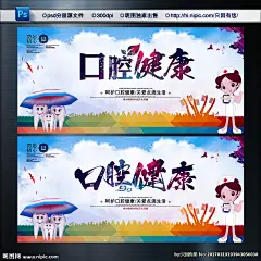 牙科 牙齿 牙科广告 牙科医院 牙科诊所 牙科设计 牙科海报 牙科口腔 牙科护理 牙科治疗 洗牙 专业种牙 牙科卫生 口腔护理 口腔科 镶牙 假牙 牙套 拔牙 牙齿海报 牙齿展板 牙齿护理 牙齿医院 牙科名片 关爱牙齿 牙科折页 口腔 关注健康 看牙科 种植牙齿 美白牙齿 看牙科宣传单 牙科医院海报 时尚中国风 设计 广告设计 广告设计 300DPI PSD