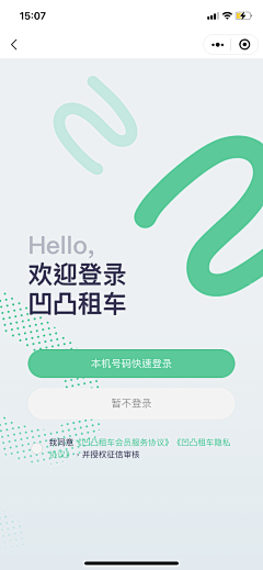 dry八分钟的温暖采集到APP 登录/注册