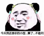 你用过的最沙雕的表情包是什么？ - 知乎 : 哈哈哈哈哈哈，笑晕，竟然是因为沙雕表情包点赞量那么多，给大家带来快乐我也很开心，所以有图继续分享喽…