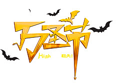 今天不洗碗采集到LOGO