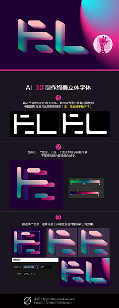 伽蓝懿采集到字体设计教程