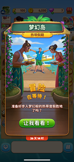 第一类永动者采集到宝箱