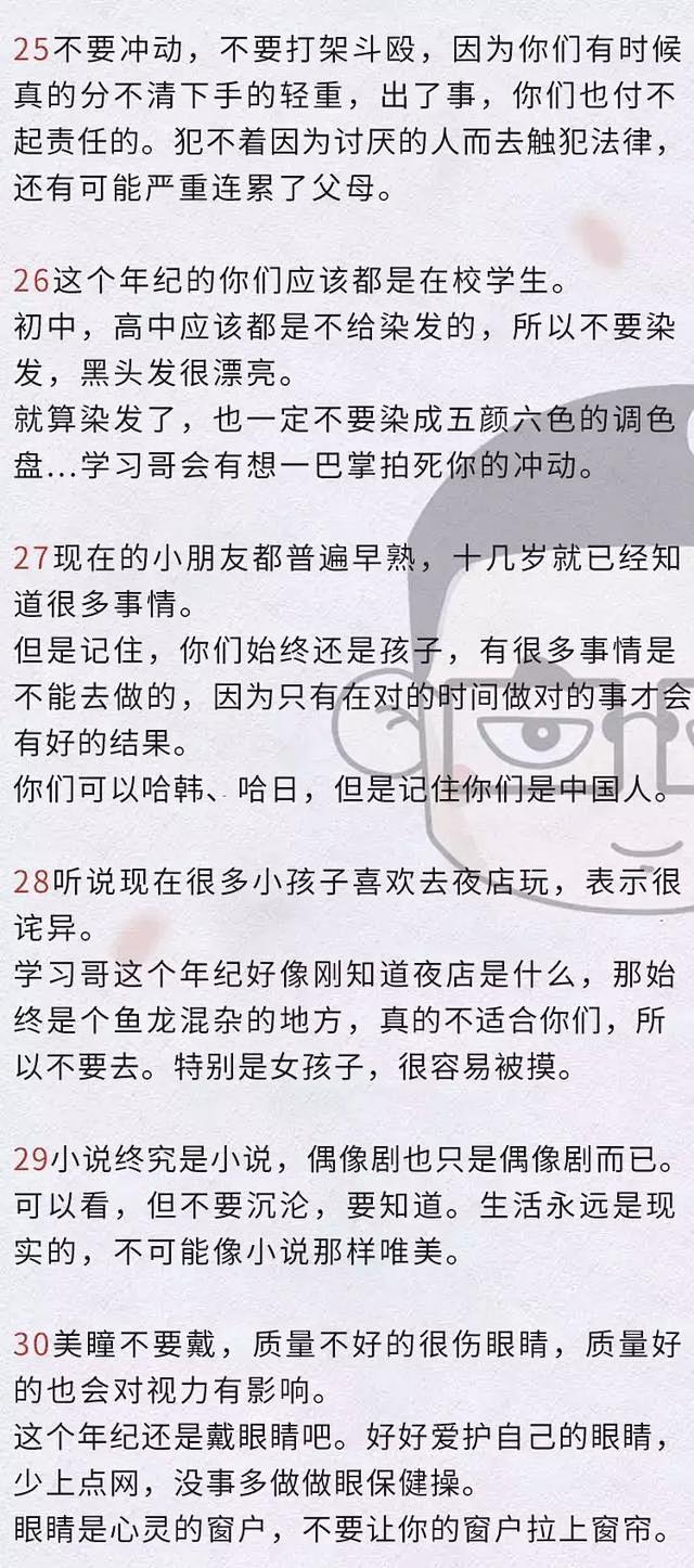 清华学霸情侣私生活混乱被处理？自爱才值得...